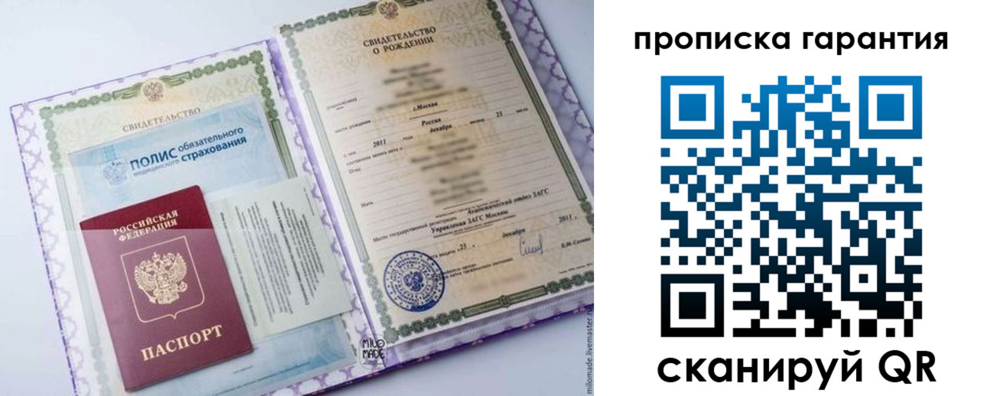 пропишу в квартире в Костромской области