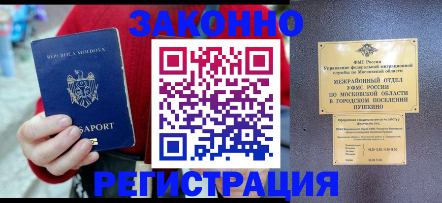 прописка ребенка в Костромской области