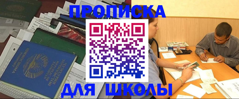 прописка регистрация в Костромской области