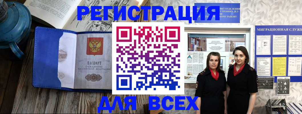 временная регистрация надежно в Костромской области