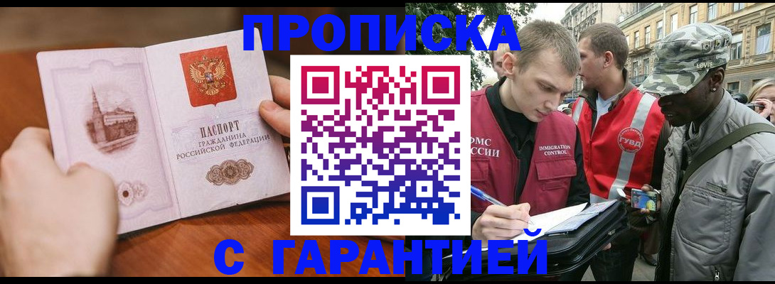 временная регистрация для школы в Костромской области