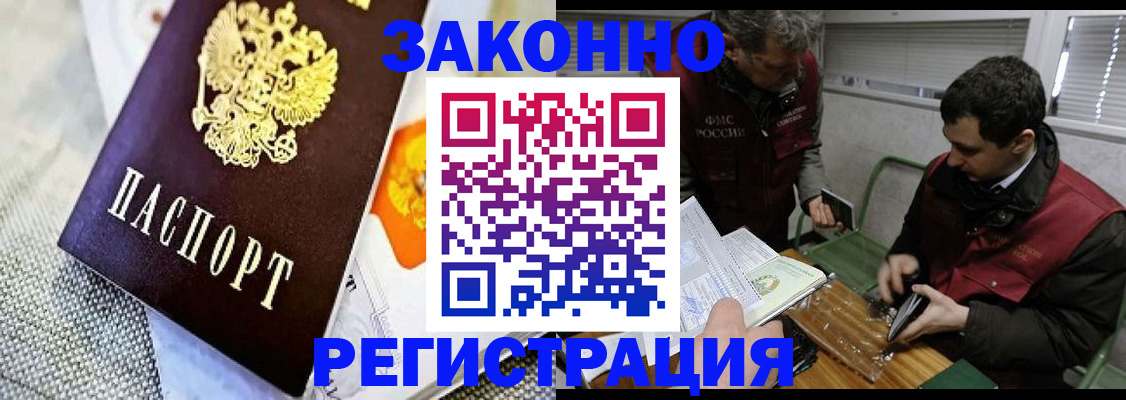 прописка в квартире в Костромской области